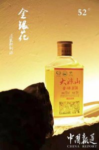 凉山白酒厂(凉山本地白酒品牌)