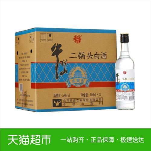 牛栏山二锅头42度小瓶