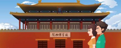 故宫始建于哪个朝代