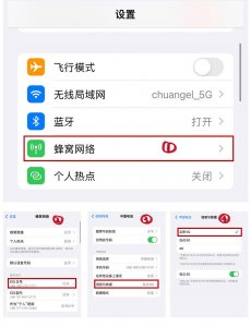 苹果手机怎么切换4g和5g(苹果手机怎么设置5g网络)