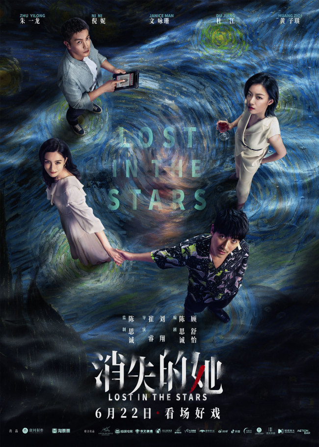 壹同制作成荣誉之夜赢家