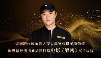 壹同制作成荣誉之夜赢家"消失的她"主创获多项荣誉