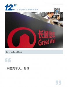 ​车企员工薪酬:长城人均22万居第一，上汽人均超20万，东风人均8.8万央企垫底