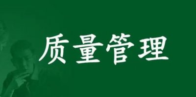 如何进行培训质量管理