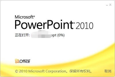 如何在powerpoint中插入自动全屏播放的视频