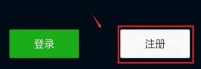 怎么用qq号注册微信号而不用手机号