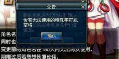 dnf名字空格怎么打