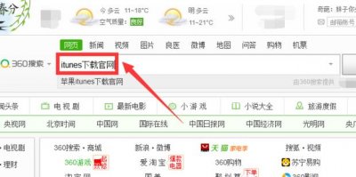iphone怎么降回老版本系统