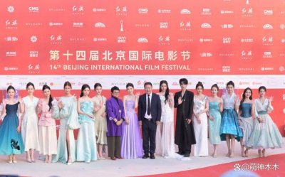 北影节开幕:关晓彤被艳压,蓝盈莹险走光,胡歌太绅士