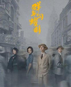 雷人又无脑!《群星闪耀时》8岁小女孩一出场,观众直呼弃剧