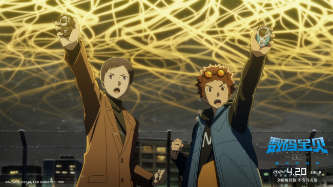 《数码宝贝02:最初的召唤》曝进化场景对比预告 电影明日正式上映