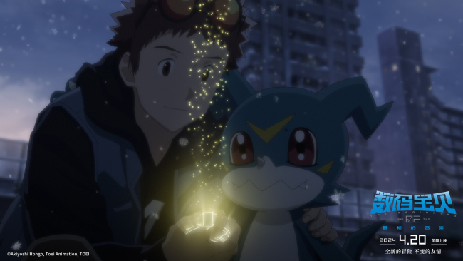 《数码宝贝02:最初的召唤》曝进化场景对比预告 电影明日正式上映