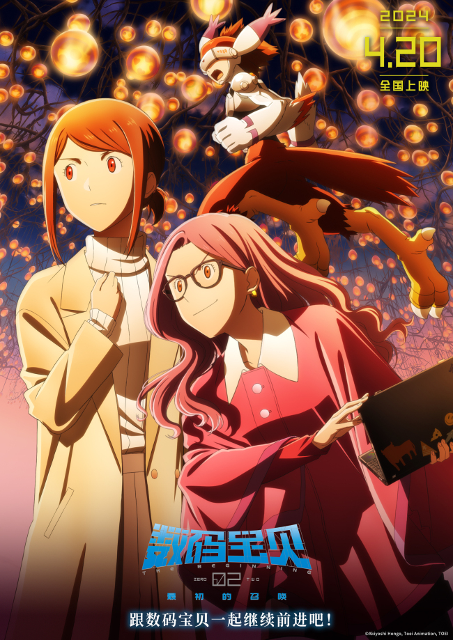 《数码宝贝02》网友:让数码宝贝陪我更久一点