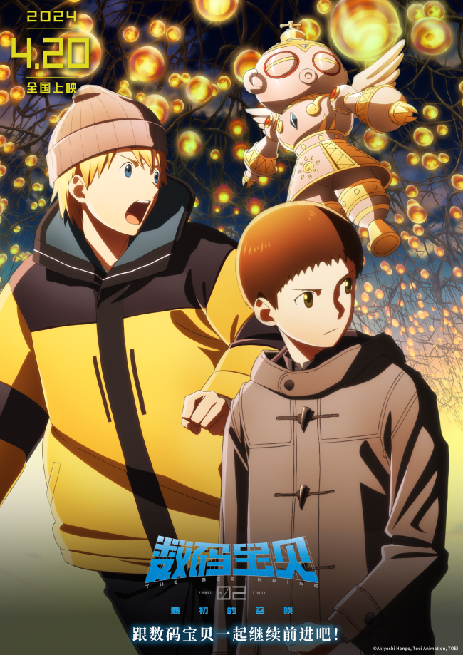 《数码宝贝02》网友:让数码宝贝陪我更久一点