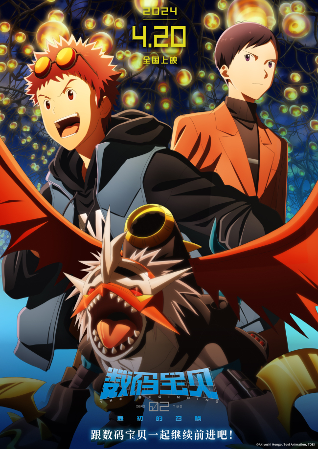 《数码宝贝02》网友:让数码宝贝陪我更久一点