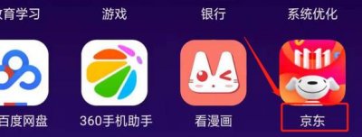 京东余额怎么提现?京东价保余额提现