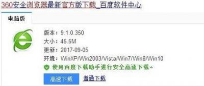 360浏览器打开就闪退怎么办