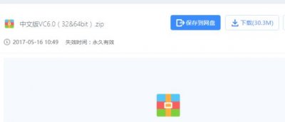 Microsoft Visual C++ 6.0下载地址及安装教程
