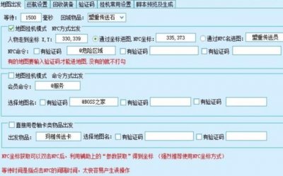 传奇挂机刷元宝脚本编辑器怎么用