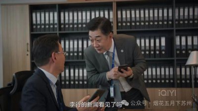 《城中之城》:搞掉苏见仁、取代李行长,赵辉升职可能是一个局!