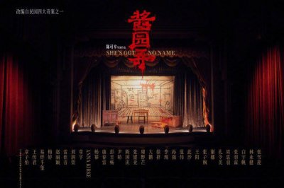 《酱园弄》官宣阵容,江湖地位在赵丽颖身上体现得淋漓尽致