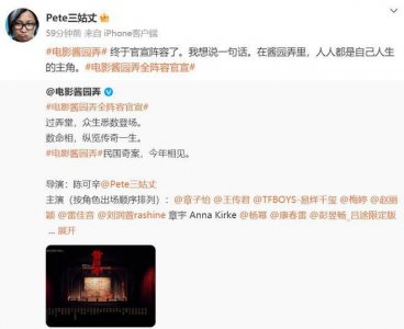 《酱园弄》全阵容官宣,按角色出场顺序排列,半个娱乐圈都来了!