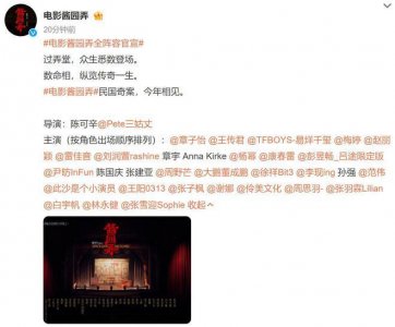 《酱园弄》易烊千玺雷佳音三搭,谢娜令人意外,女二号依然成谜!