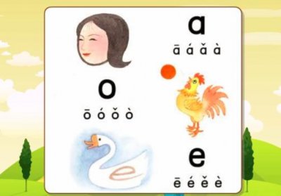 如何学好汉语拼音?