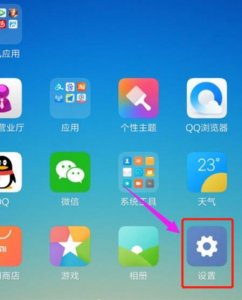 小米8怎么打开usb调试?小米8打开usb调试连接电脑教程