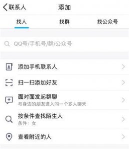 知道QQ号怎么查对方手机号