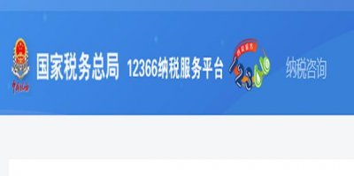 发票查验平台有时无法查验,该怎么解决