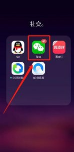 微信群怎么设置管理员