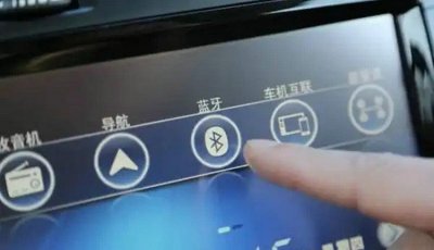 ​车载蓝牙按钮是哪个 如何连接车内的蓝牙