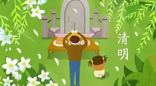 清明节扫墓时间有什么讲究 清明节扫墓能提前多久 清明节扫墓时间有什么讲究 清明节扫墓能提前多久