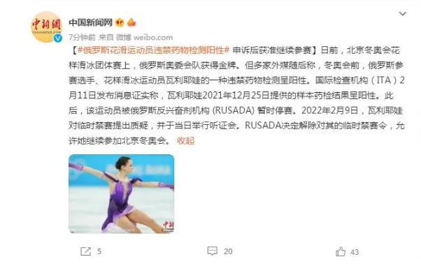 俄药检阳性选手申诉后获准继续参赛 运动员违禁药品有哪些 俄药检阳性选手申诉后获准继续参赛 运动员违禁药品有哪些
