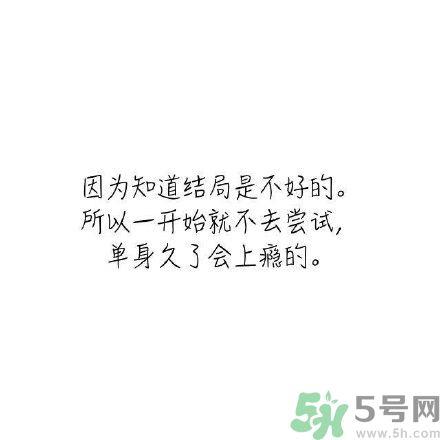 长时间单身会得一种病?单身会得什么病? 长时间单身会得一种病?单身会得什么病?