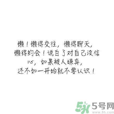 长时间单身会得一种病?单身会得什么病? 长时间单身会得一种病?单身会得什么病?