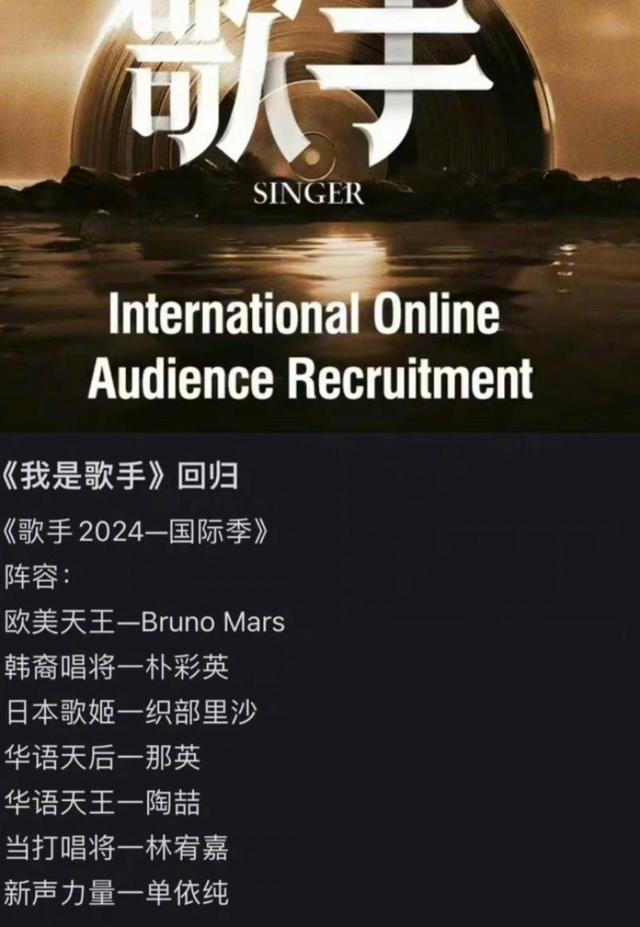 《歌手》2024阵容有谁?网传今年是硬现场,不修音直播形式播出!