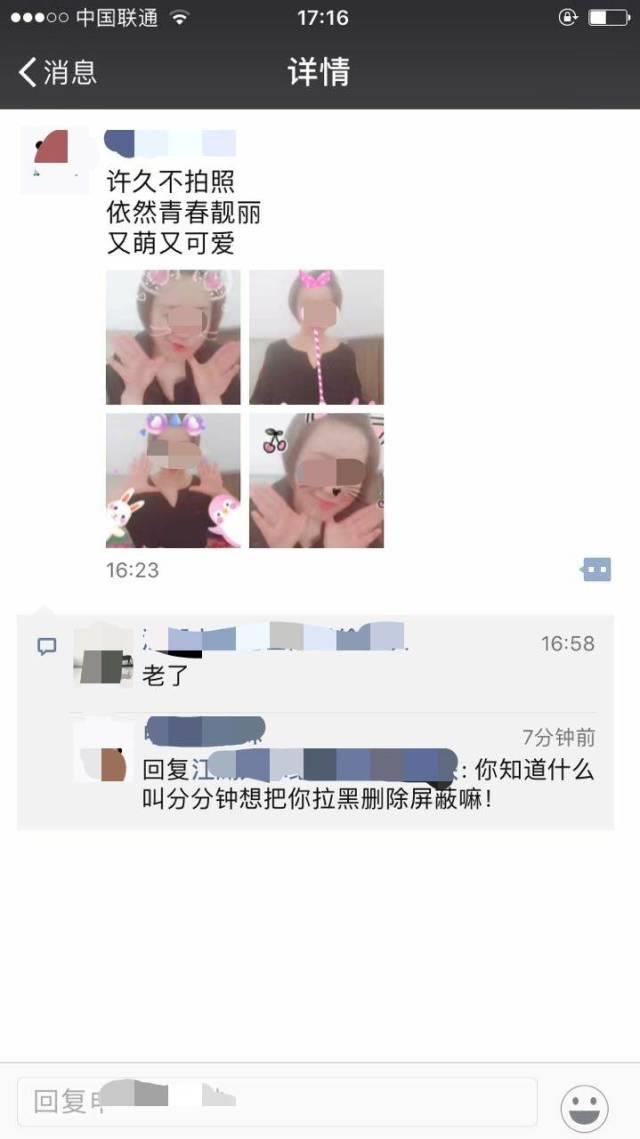 她拉黑我竟是因为我太直太硬 她拉黑我竟是因为我太直太硬