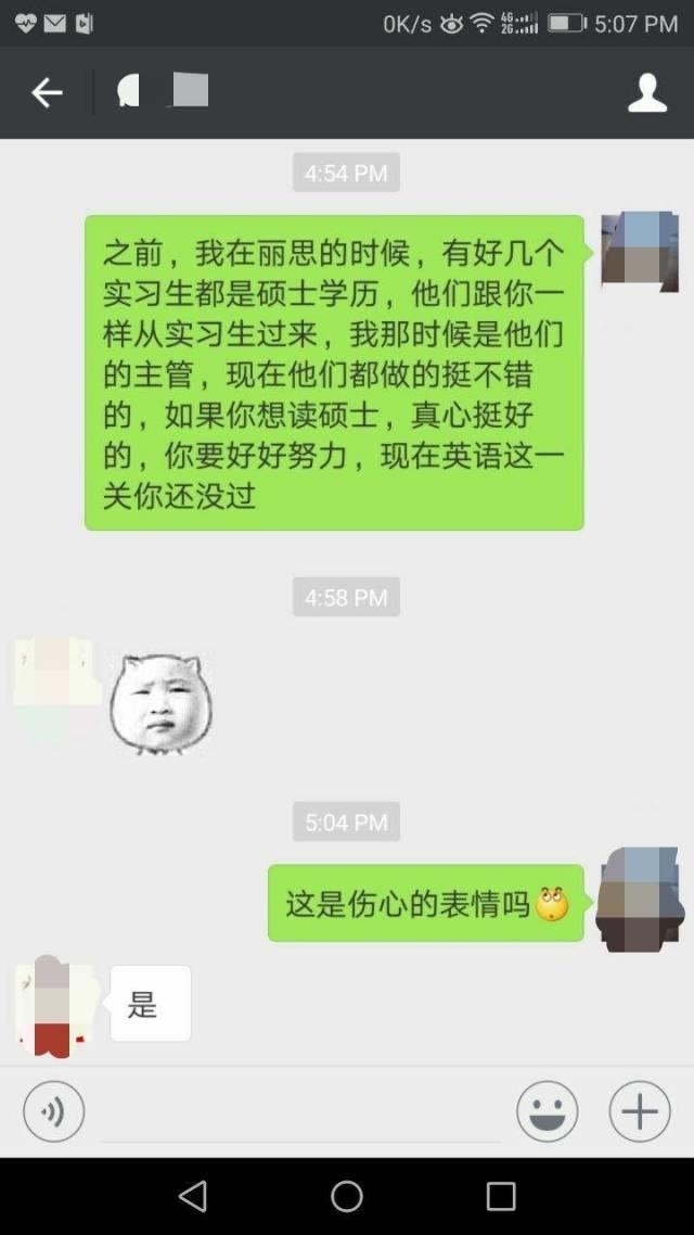 她拉黑我竟是因为我太直太硬 她拉黑我竟是因为我太直太硬