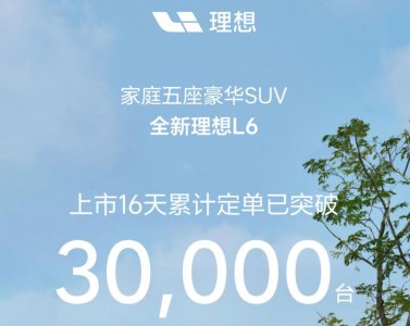 理想汽车鸿蒙智行最新宣布!