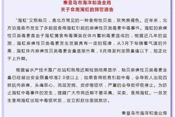 假期去海边不要食用海虹 海虹有毒吗