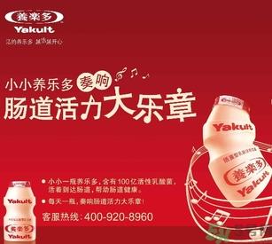 养乐多是哪个国家的?养乐多和益力多有什么区别? 养乐多是哪个国家的?养乐多和益力多有什么区别?