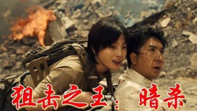 叨叨演医生的电影是哪一部