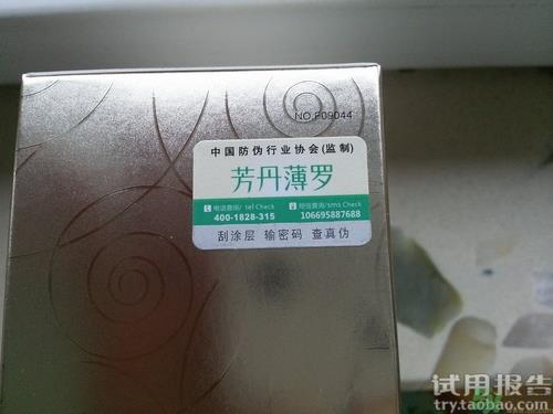 芳丹薄罗蜗牛眼霜多少钱?芳丹薄罗蜗牛眼霜价格