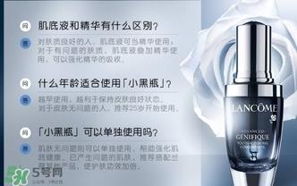 肌底液可以用在眼部吗？肌底液用在眼部会怎样