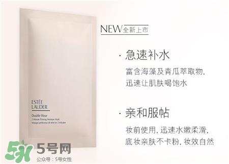 雅诗兰黛水饱饱面膜好用吗?雅诗兰黛水饱饱面膜怎么样?