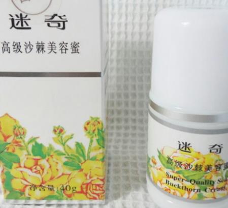 迷奇美容蜜多少钱？迷奇美容蜜容量