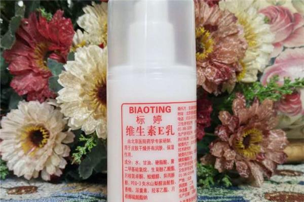 维生素e乳液哪个牌子是正品 维生素e乳液多少钱一瓶