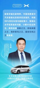 金句频出!行业专家点赞小鹏汽车智能科技巅峰之作